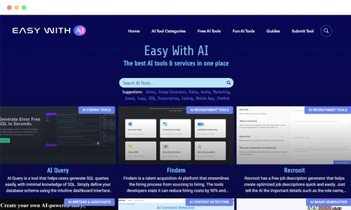 13個優秀的AI人工智能工具軟件導航網站推薦